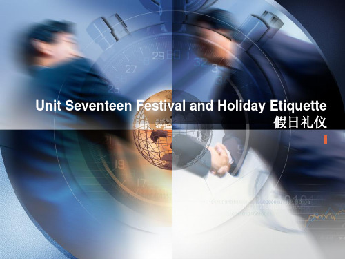 Unit17FestivalandHolidayEtiquette假日礼仪【精品ppt】