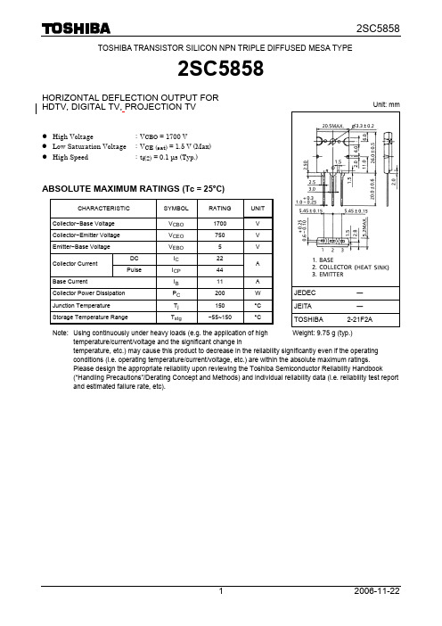 2SC5858中文资料