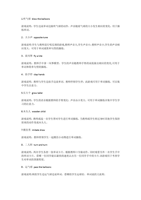 200个课堂小游戏