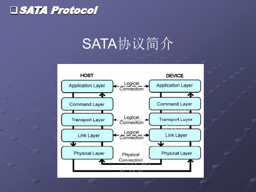 SATA协议总结