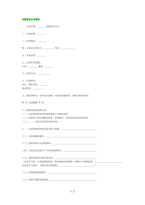 工商经营管理须知63