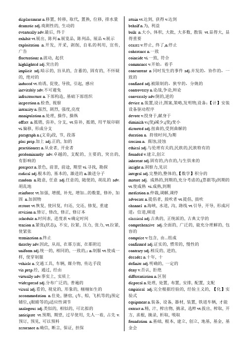 (完整版)考研英语核心词汇(整理版)