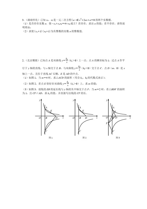 中考压轴题函数与图形结合专题