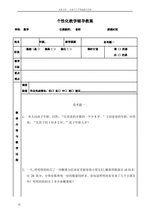 二年级思考题一