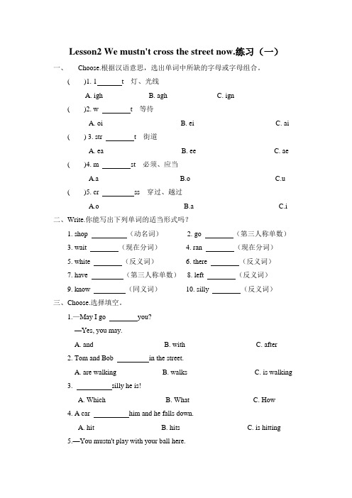 五年级下册英语练习(一)-Lesson 2｜科普版(含答案)