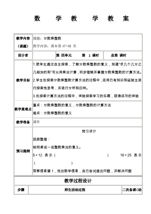 青岛版五四制五年级上册信息窗1第一课时