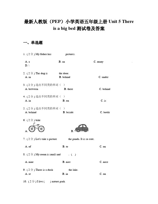 最新人教版(PEP)小学英语五年级上册Unit 5 测试卷及答案