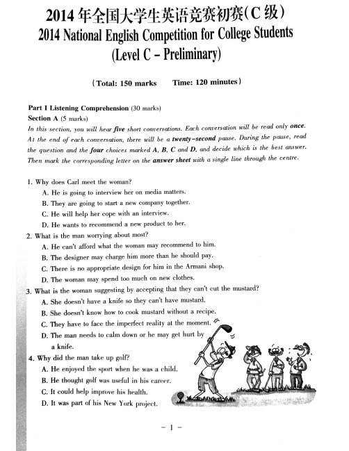 2014年全国大学生英语竞赛C类初赛试题和答案-23页