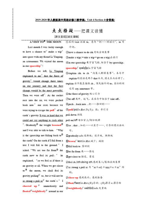 2019-2020年人教版高中英语必修三教学案：Unit 4 Section 4(含答案)