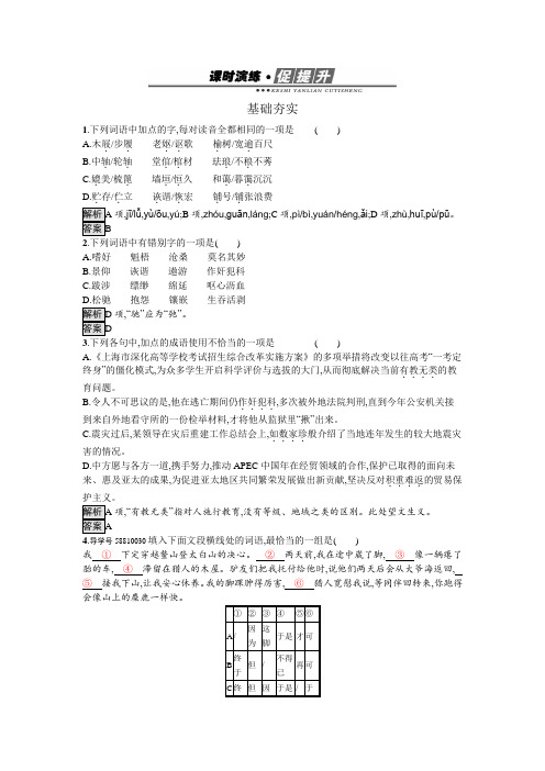 人教版高中语文选修中国现代诗歌散文欣赏练习动人的北平