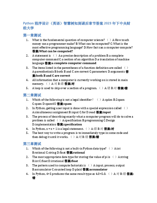 Python程序设计(英语)智慧树知到课后章节答案2023年下中央财经大学