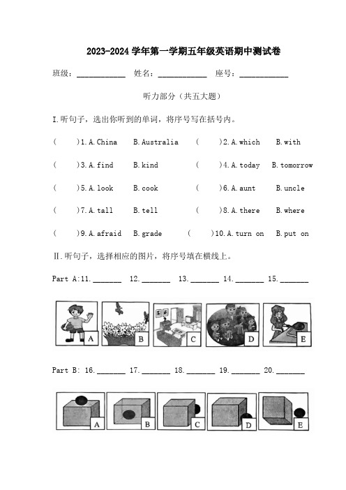 期中(试题)闽教版英语五年级上册