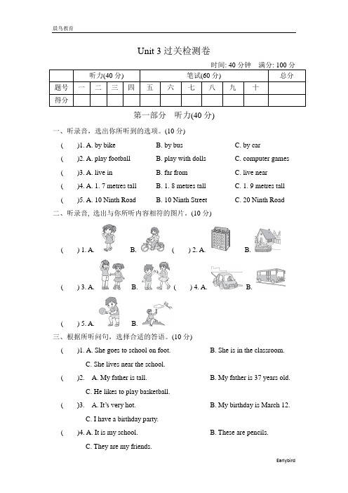 2021春冀教版 四年级英语下册 Unit 3 检测卷4份