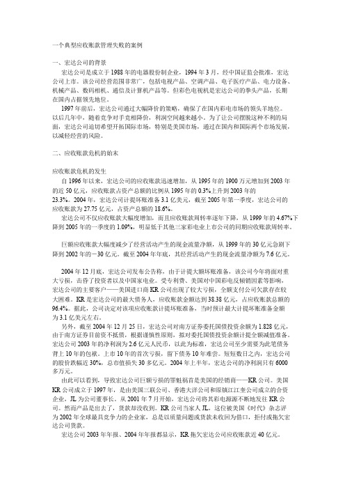 宏达公司财务管理案例分析