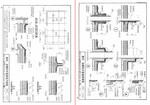 PM_12J201平屋面建筑构造 16