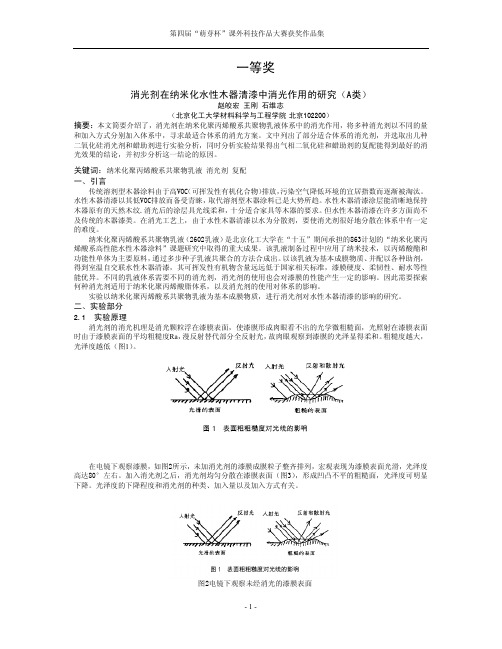 北京化工大学“萌芽杯”作品集