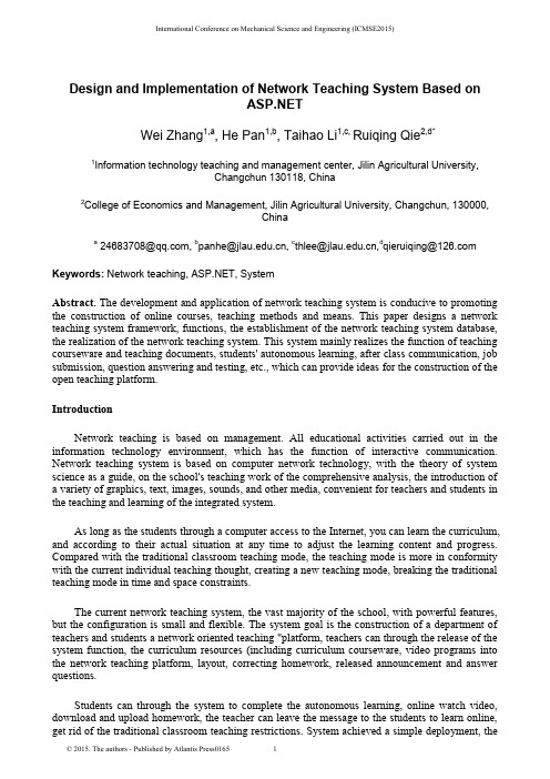 Jilin Agricultural University网络教学系统设计与实现：ASP.NET说明