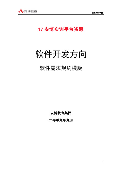 家庭财务管理系统需求分析文档