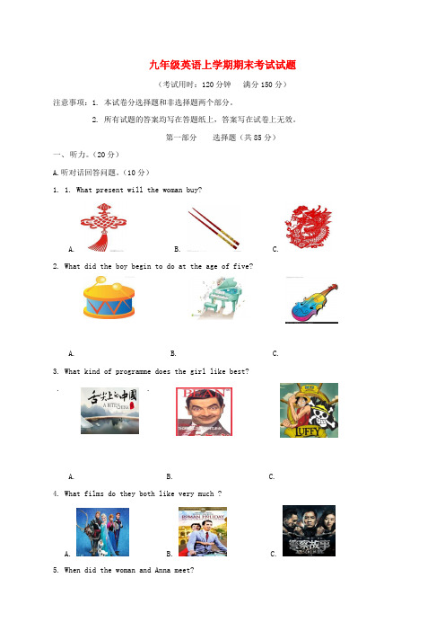 2020年九年级英语上学期期末考试试题人教新目标版 (5)