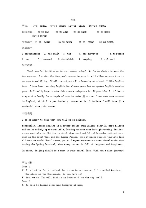 辽宁省大连市第二十四中学2017-2018学年高一英语下学期期中试题答案 精品