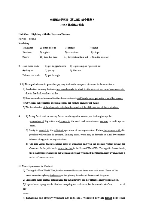 全新版大学英语(第二版)综合教程4课后答案