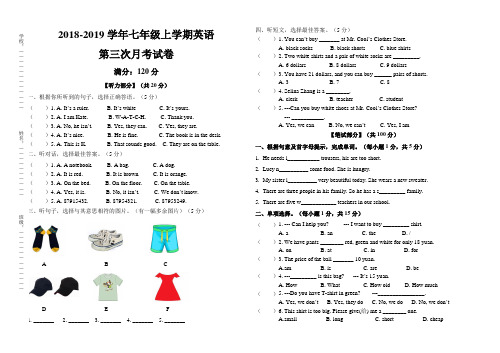 2018-2019学年度第一学期七年级英语第三次月考试卷及答案