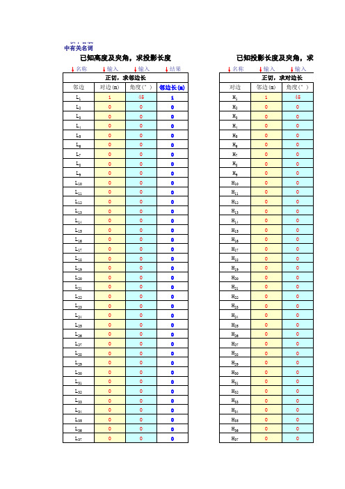 ☆带式输送机功率计算