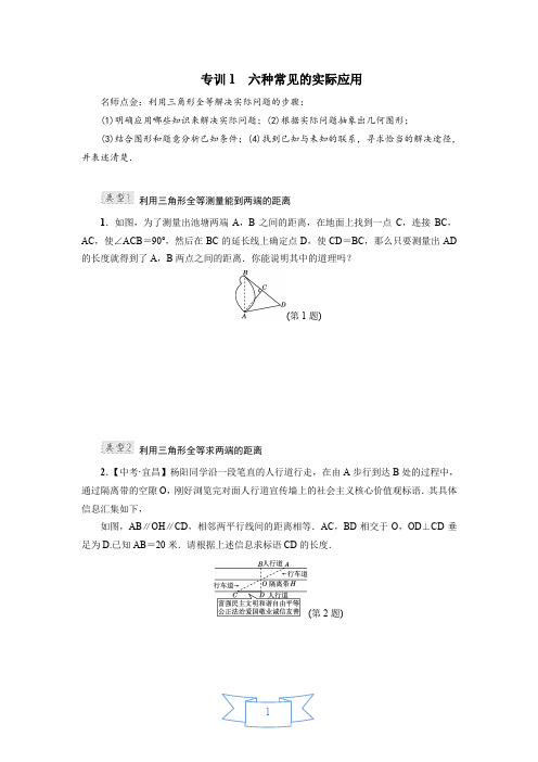 冀教版数学八年级上册13章专项训练试题及答案