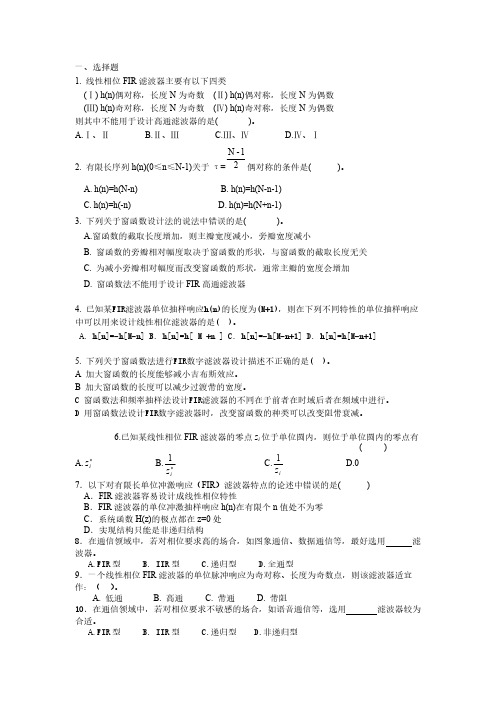 【免费下载】数字信号随堂练习