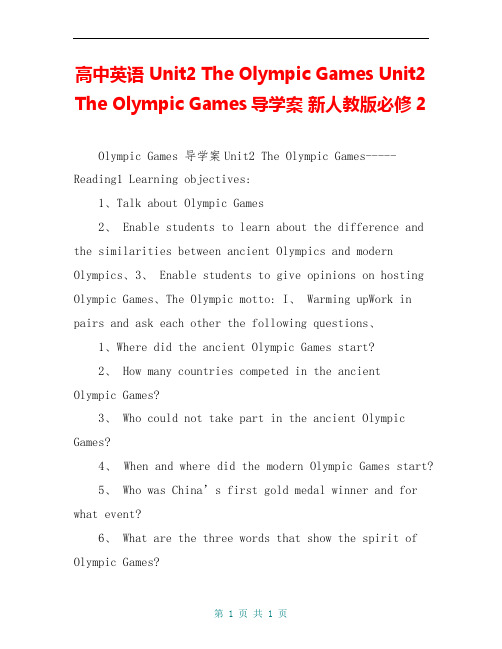 高中英语 Unit2 The Olympic Games Unit2 The Olympic Games导学案 新人教版必修2