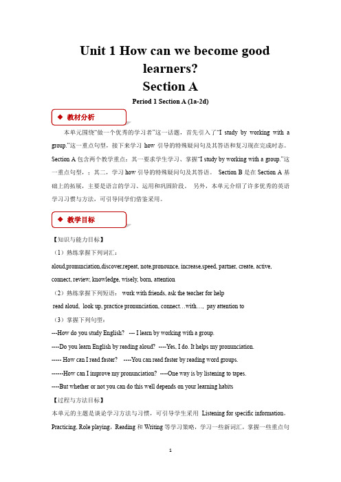 人教新目标Go For It!(2012)初中英语九年级全册Unit 1 How can we be