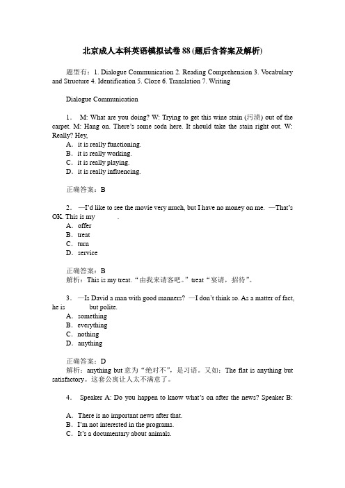 北京成人本科英语模拟试卷88(题后含答案及解析)