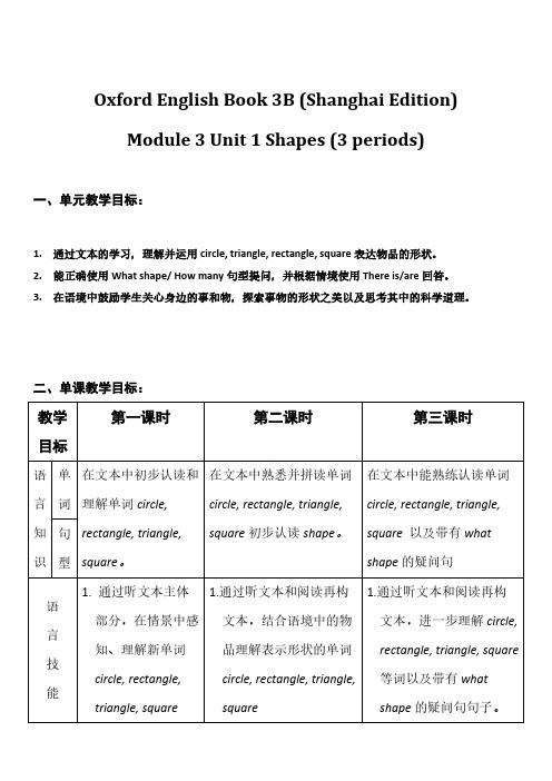 【免费下载】3bM3U1教案