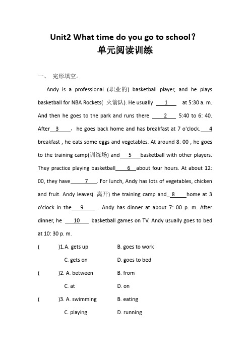 人教新目标七年级英语下册 Unit2 单元阅读训练 含答案