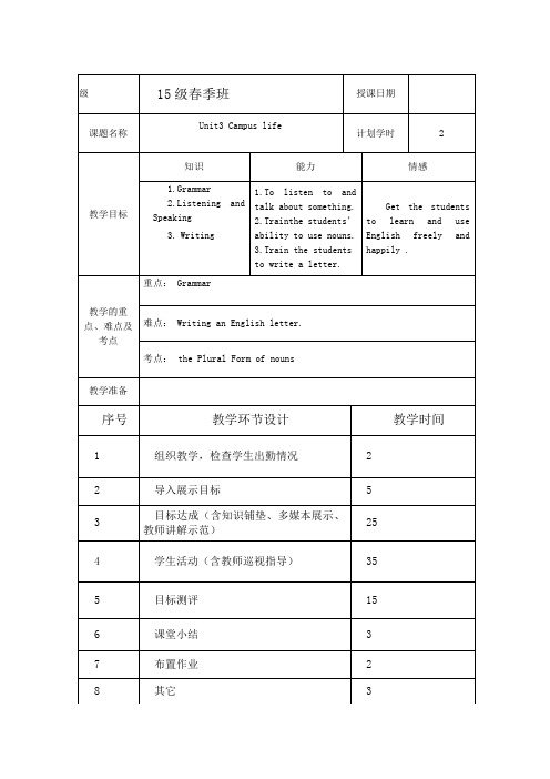 英语基础模块上Unit3三课时教案