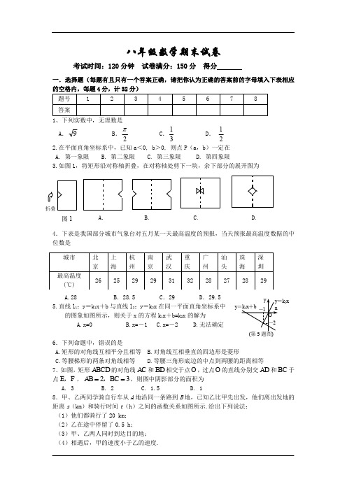 八年级数学上学期期末试卷(含答案)