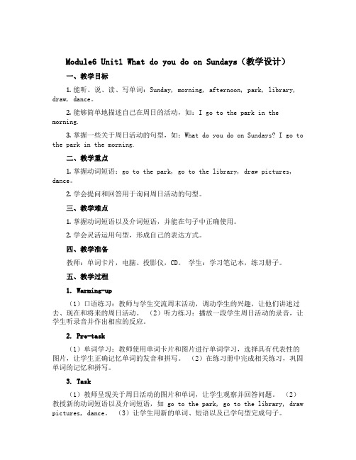 Module6 Unit1 What do you do on Sundays(教学设计)外研版(三