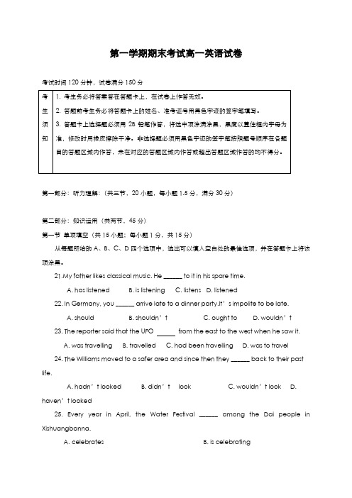 最新版2019-2020年人教版高中英语高一上学期期末考试模拟试卷及答案-精编试题