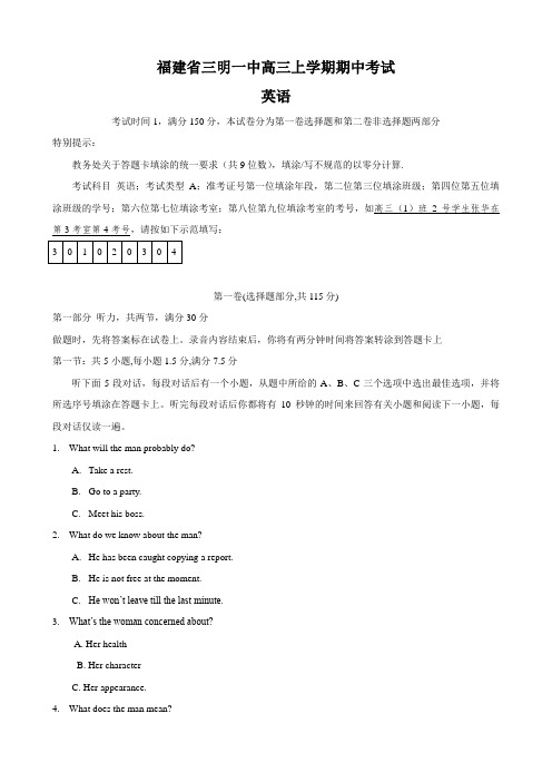 福建省三明一中高三上学期期中考试(英语).doc