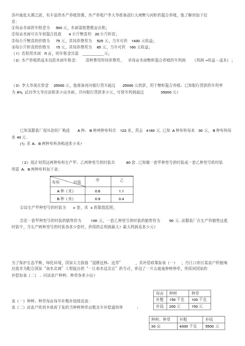 七年级下数学期末大题好题压轴题精选.pdf