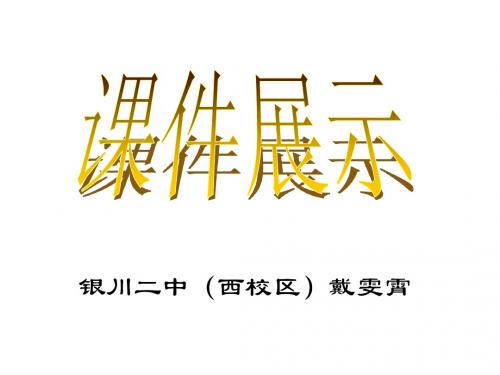 八年级语文列夫托尔斯泰2(新编2019)