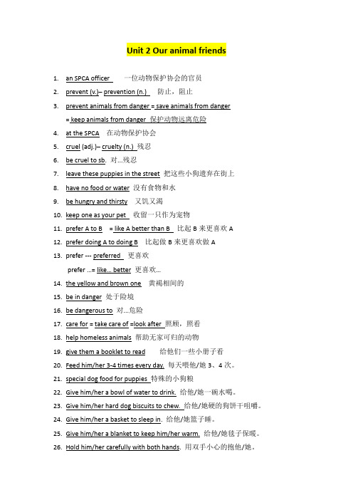 Module 1 Relationships Unit 2知识点记忆-牛津上海版七年级英语上册