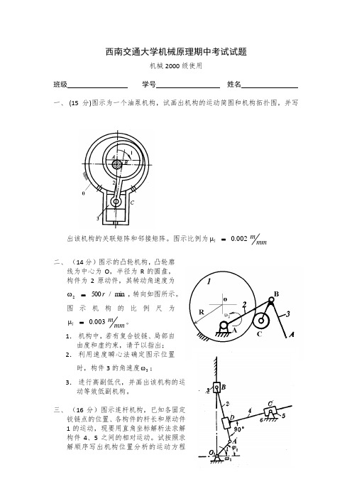 期中试卷汇总