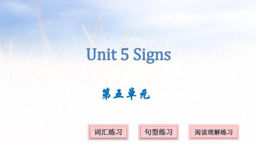 六年级上册英语-Unit 5 Signs｜译林版(三起)