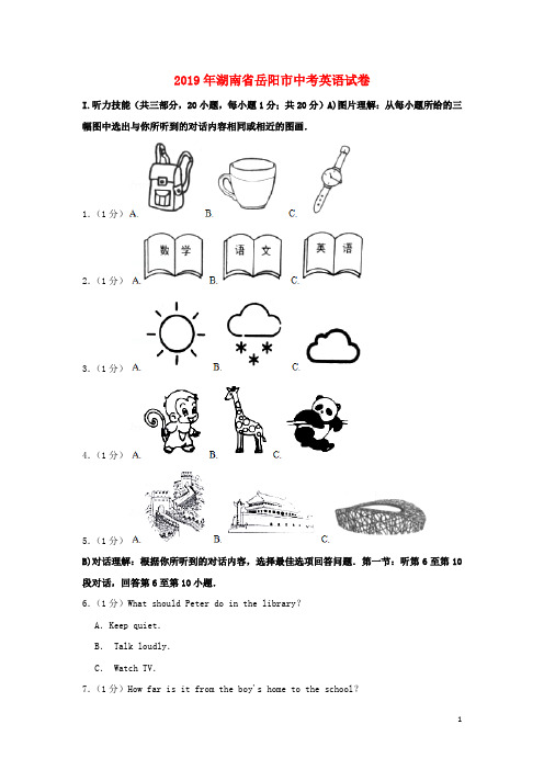 湖南省岳阳市2019年中考英语真题试题(含解析)