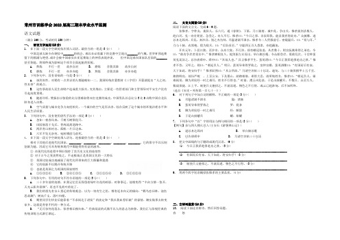 江苏省常州市2022届高三上学期期末考试语文试题 Word版含答案