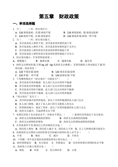 宏观经济学练习题1