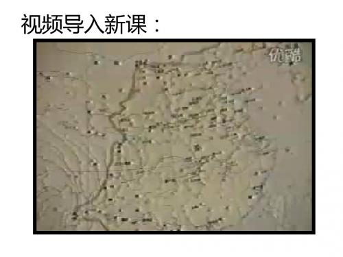秦帝国的兴亡PPT课件12 北师大版
