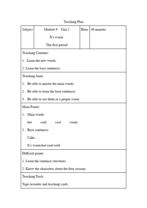 外研版(一起)第三册Module 9《Unit 2 It’s warm》word教案