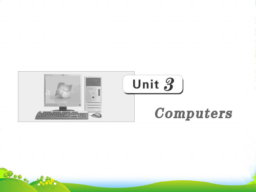 【三维设计】高考英语 第一部分 Unit3__Computers课件 新人教版必修2